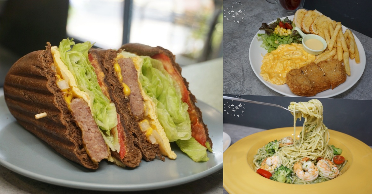 受保護的內容: Stay true粗心早午餐｜三重早午餐，超值拼盤、創意堡類，開啟美好一天！ @米寶麻幸福滿載