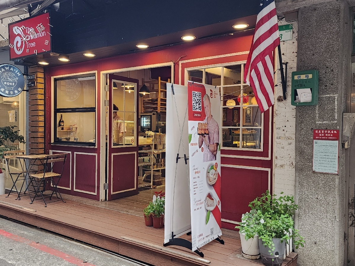 肉桂樹 The Cinnamon Tree 肉桂捲 師大店｜師大商圈美食，肉桂捲香氣爆棚！捷運台電大樓站必訪美食