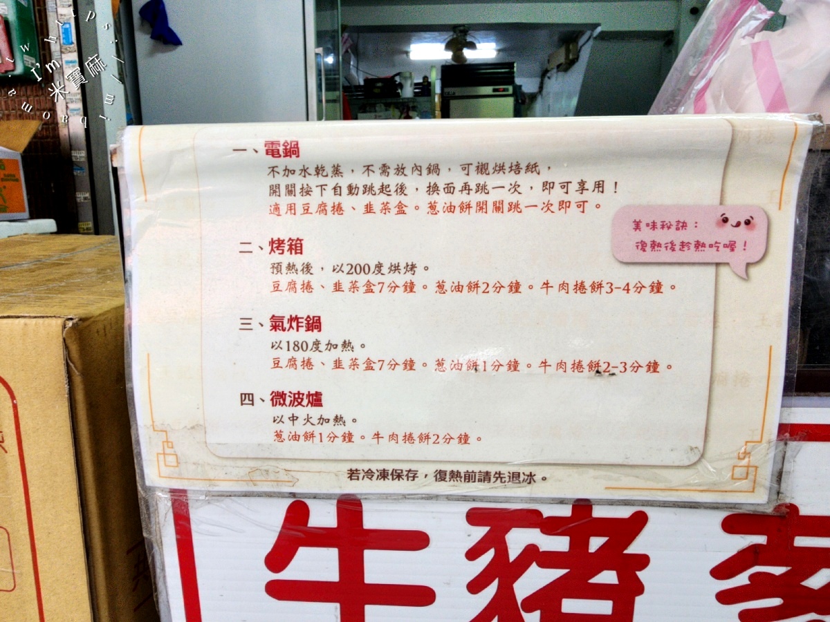 王記豆腐捲|信義安和站美食,乾烙不油膩,銅板價小吃激推,韭菜盒、豆腐捲都很正點 王記豆腐捲|信義安和站美食,乾烙不油膩,銅板價小吃激推,韭菜盒、豆腐捲都很正點