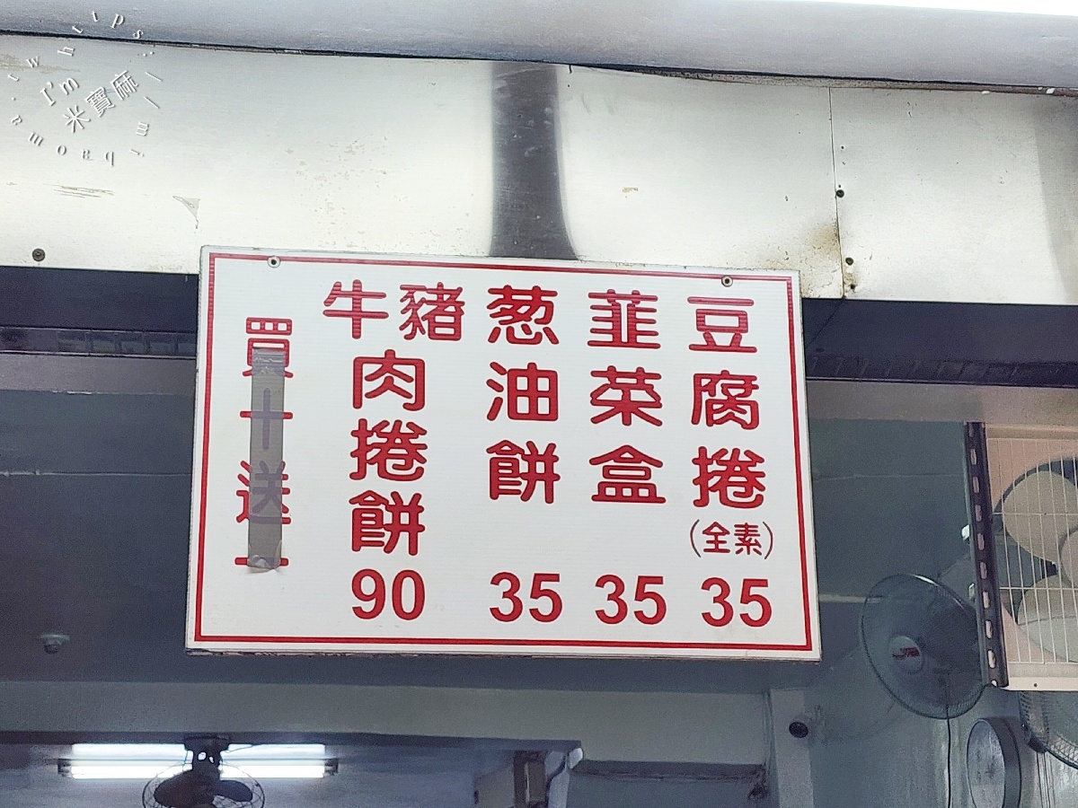 王記豆腐捲|信義安和站美食,乾烙不油膩,銅板價小吃激推,韭菜盒、豆腐捲都很正點 王記豆腐捲|信義安和站美食,乾烙不油膩,銅板價小吃激推,韭菜盒、豆腐捲都很正點