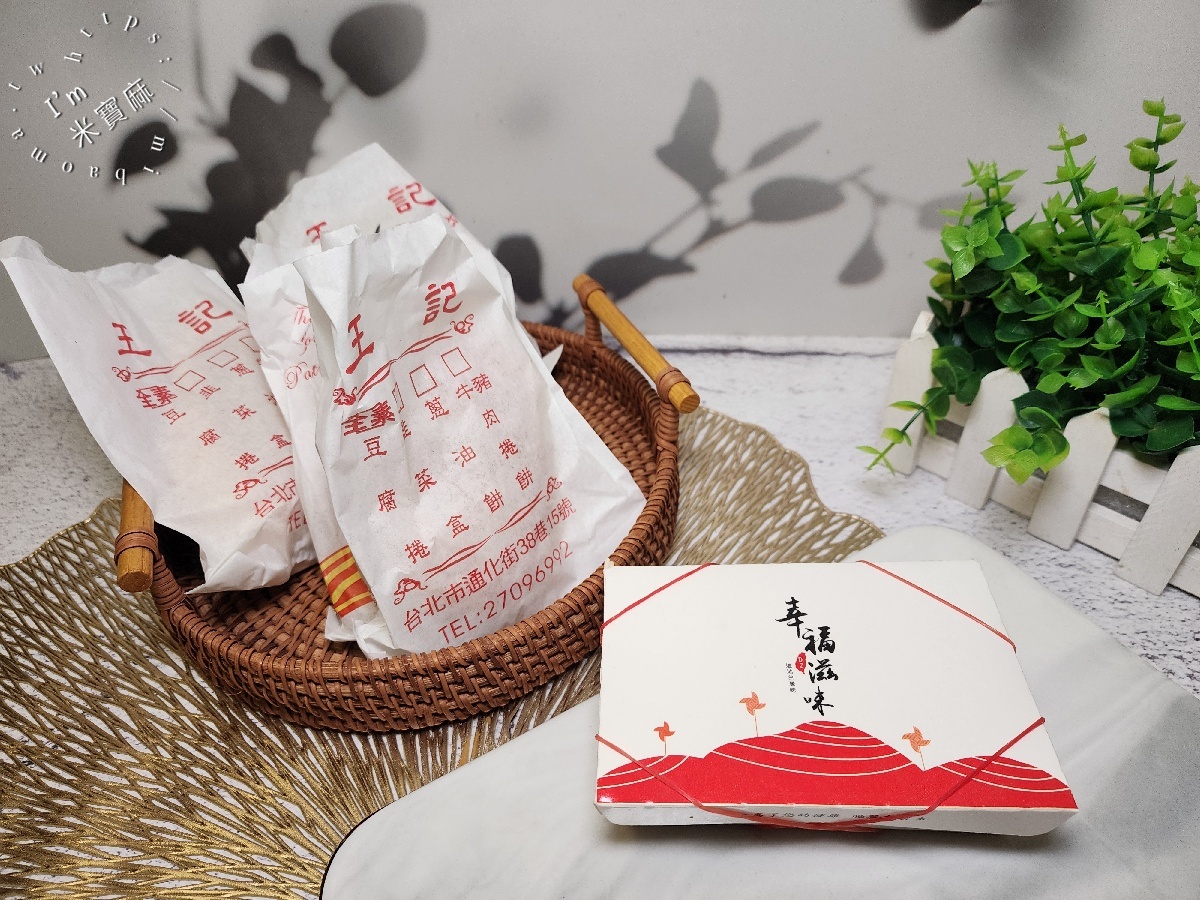 王記豆腐捲|信義安和站美食,乾烙不油膩,銅板價小吃激推,韭菜盒、豆腐捲都很正點 王記豆腐捲|信義安和站美食,乾烙不油膩,銅板價小吃激推,韭菜盒、豆腐捲都很正點
