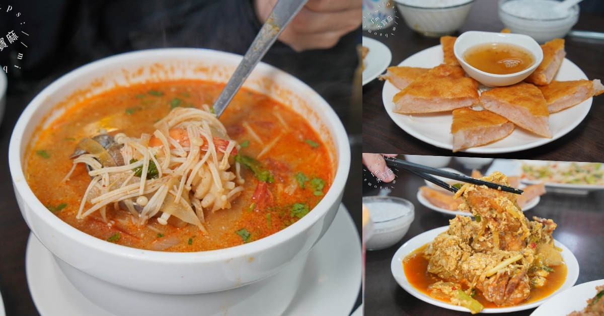 受保護的內容: 夏天小館泰式料理 ｜蘆洲泰式料理，味蕾的熱情南洋饗宴，必點菜色一次掌握 @米寶麻幸福滿載