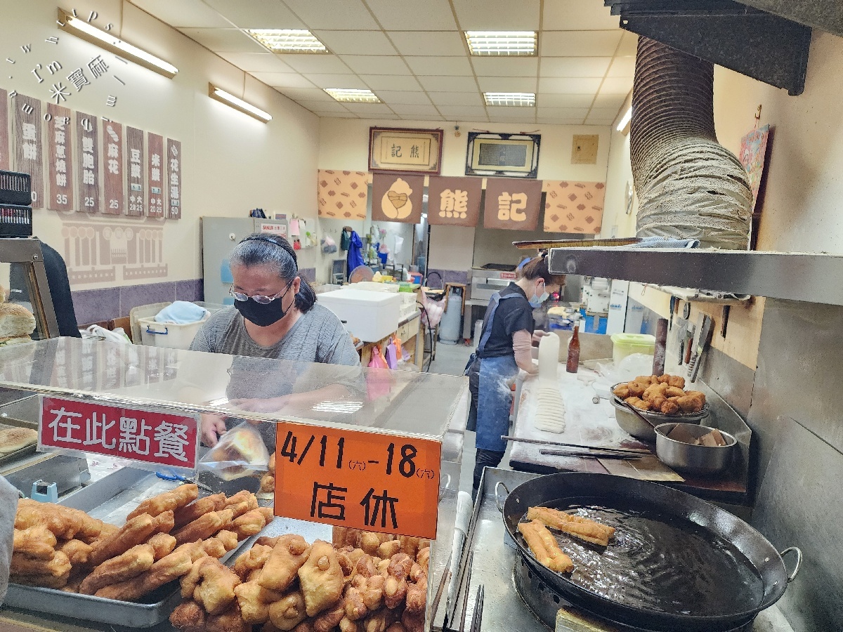 熊記燒餅油條專賣店｜新莊93年早餐老店，睡過頭就吃不到！排隊人潮滿到爆，這幾樣必點！