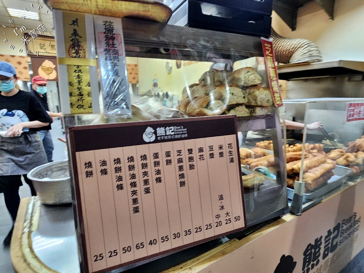 熊記燒餅油條專賣店｜新莊93年早餐老店，睡過頭就吃不到！排隊人潮滿到爆，這幾樣必點！