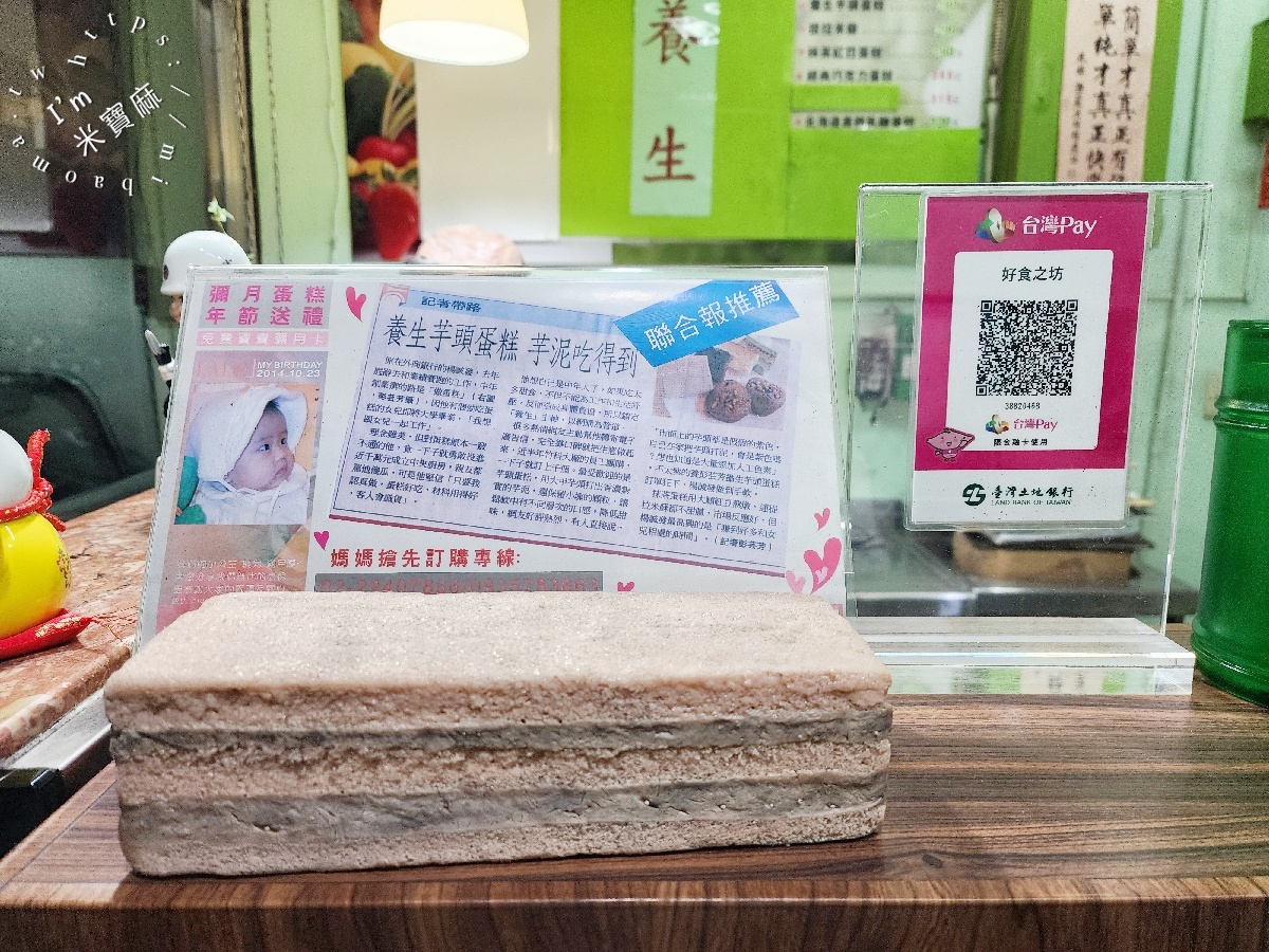 養生商行｜中和蛋糕推薦，招牌芋頭蛋糕必吃！口味豐富、真材實料的在地美味