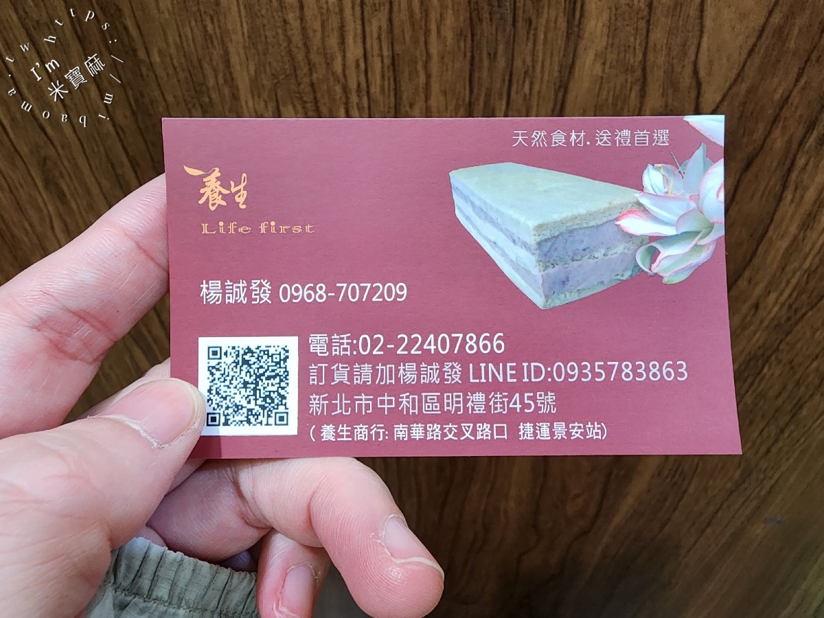 養生商行｜中和蛋糕推薦，招牌芋頭蛋糕必吃！口味豐富、真材實料的在地美味