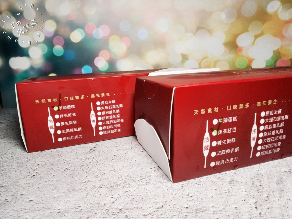 養生商行｜中和蛋糕推薦，招牌芋頭蛋糕必吃！口味豐富、真材實料的在地美味