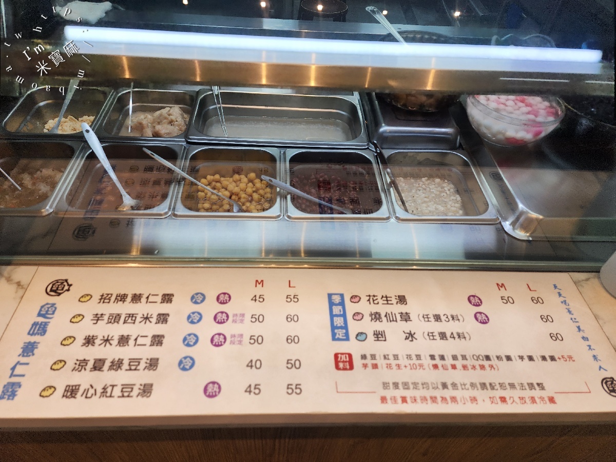 魚媽薏仁露專賣店｜板橋府中甜點推薦，薏仁露綿密細緻、燒仙草料多滿足！