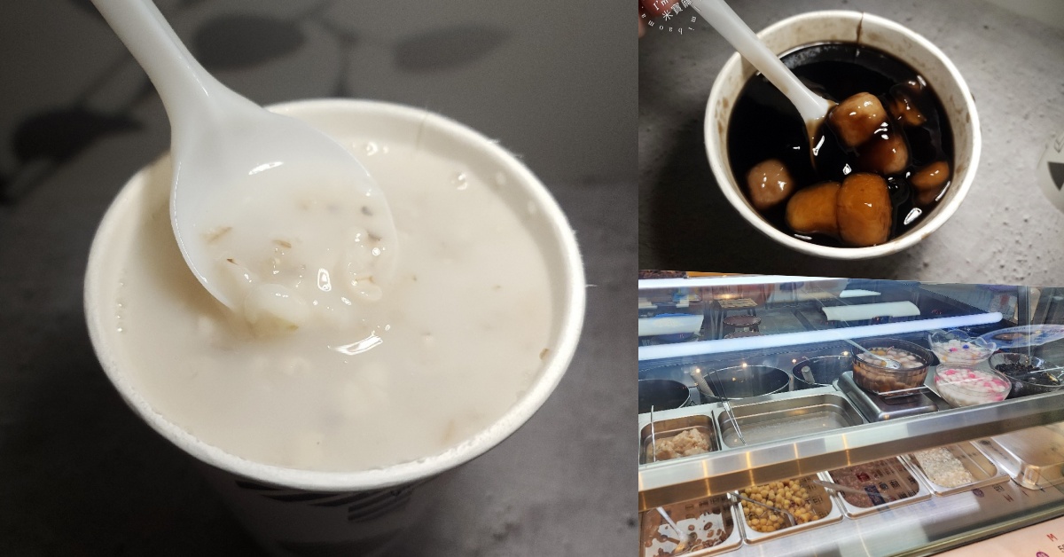 魚媽薏仁露專賣店｜板橋府中甜點推薦，薏仁露綿密細緻、燒仙草料多滿足！