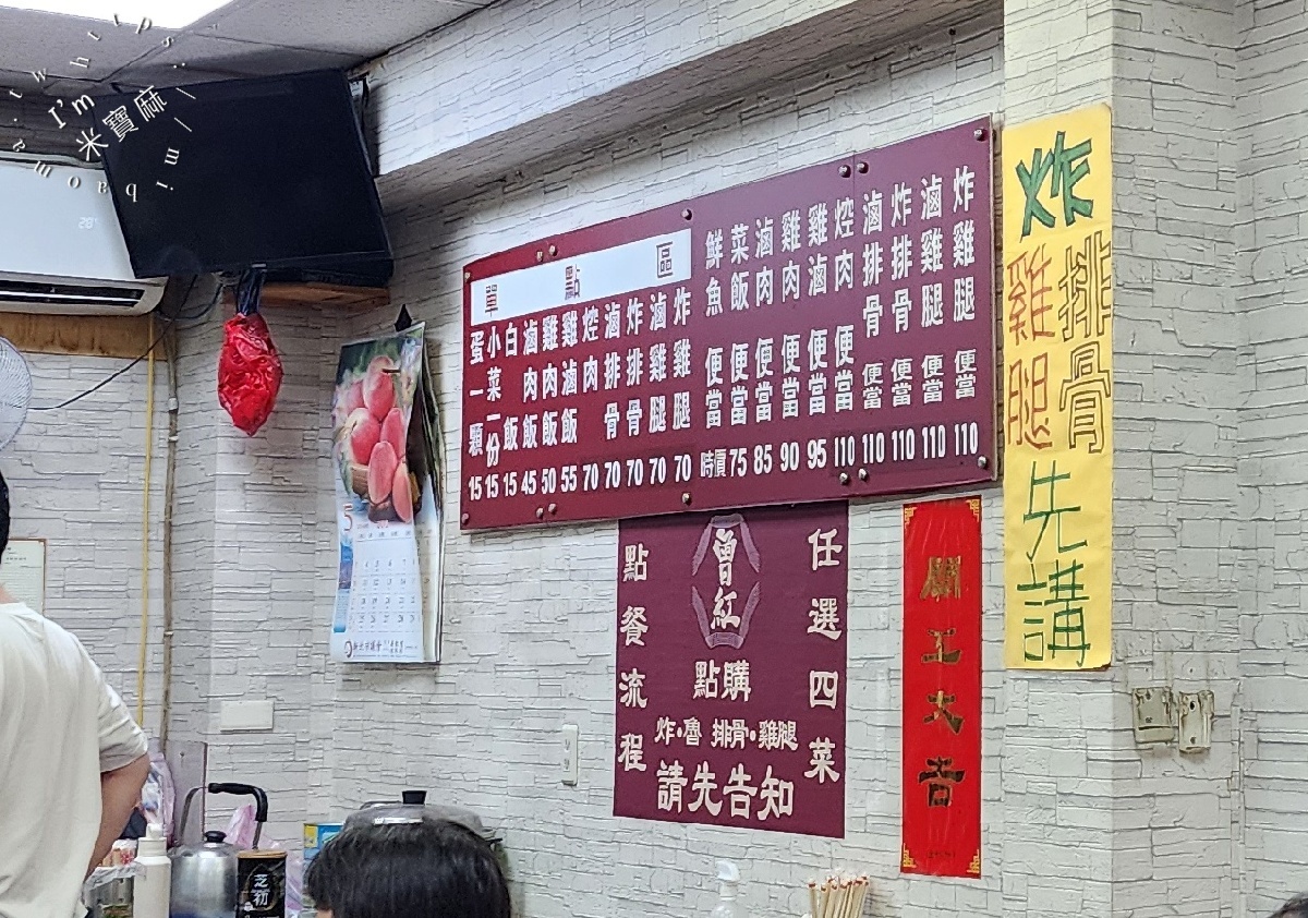 曾紅嘉義雞肉飯｜永和美食，炸排骨香酥，配菜豐富超滿足