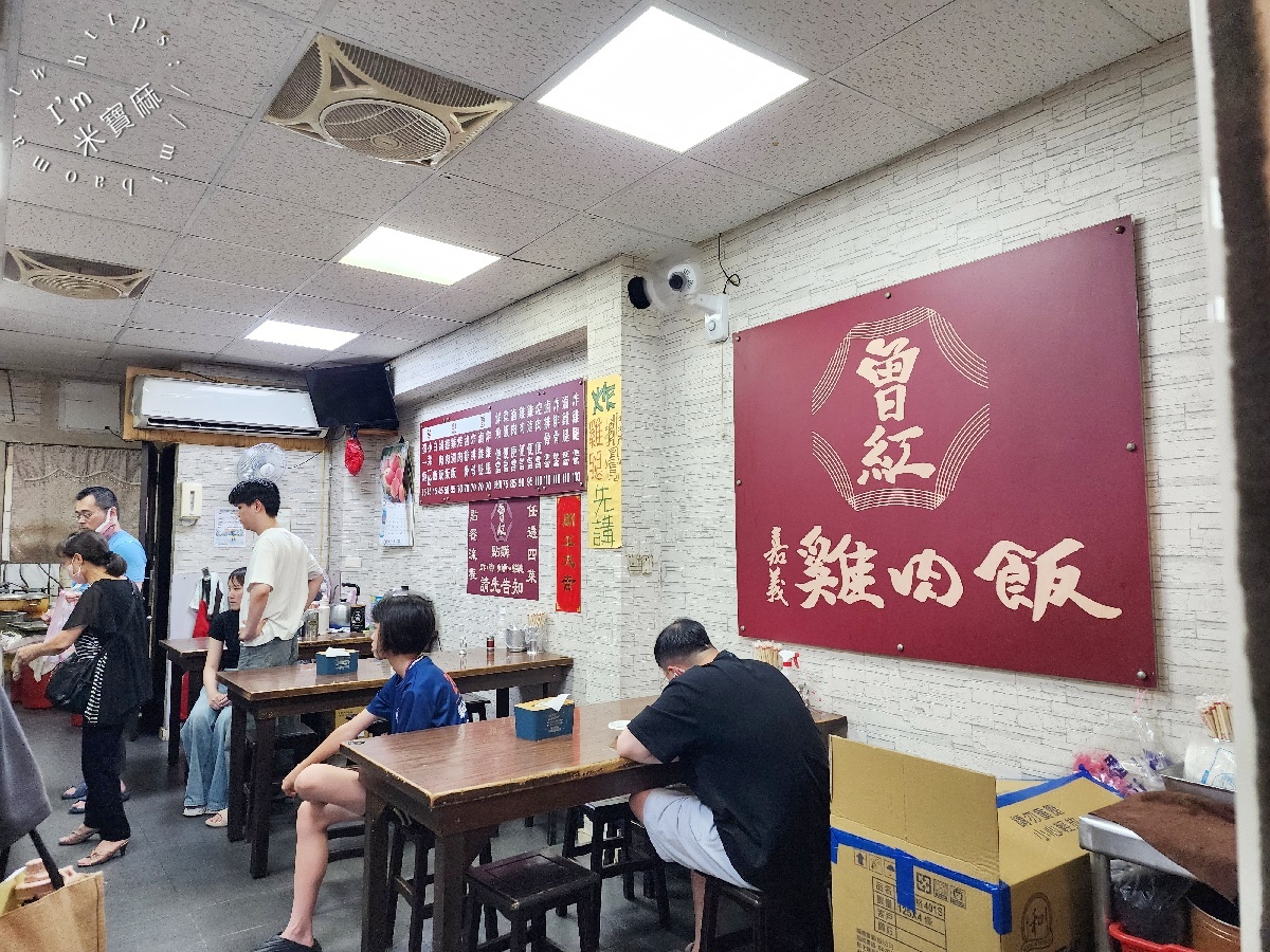 曾紅嘉義雞肉飯｜永和美食，炸排骨香酥，配菜豐富超滿足