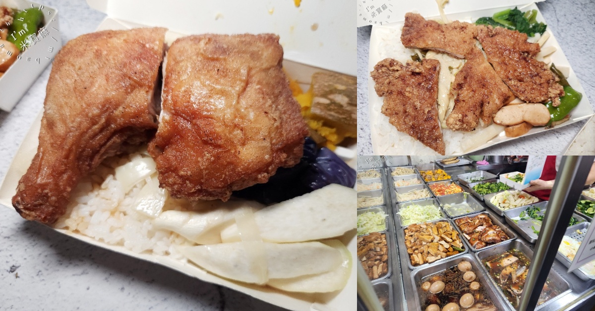 網站近期文章：曾紅嘉義雞肉飯｜永和美食，炸排骨香酥，配菜豐富超滿足