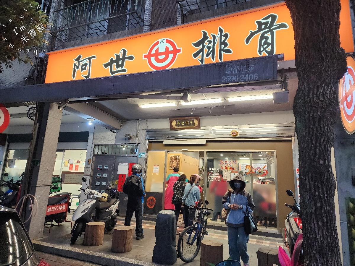 阿世排骨｜永和美食，在地經營40年重磅回歸！必點招牌、雞腿飯、小菜全攻略