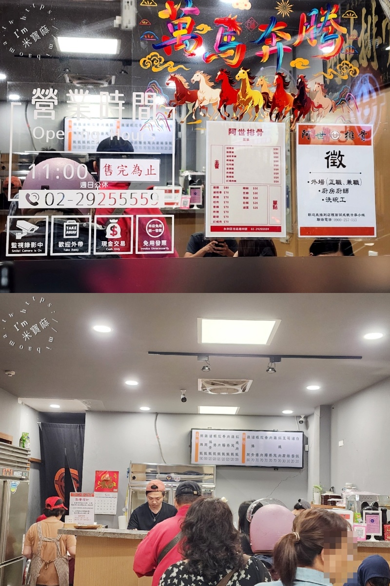 阿世排骨｜永和美食，在地經營40年重磅回歸！必點招牌、雞腿飯、小菜全攻略
