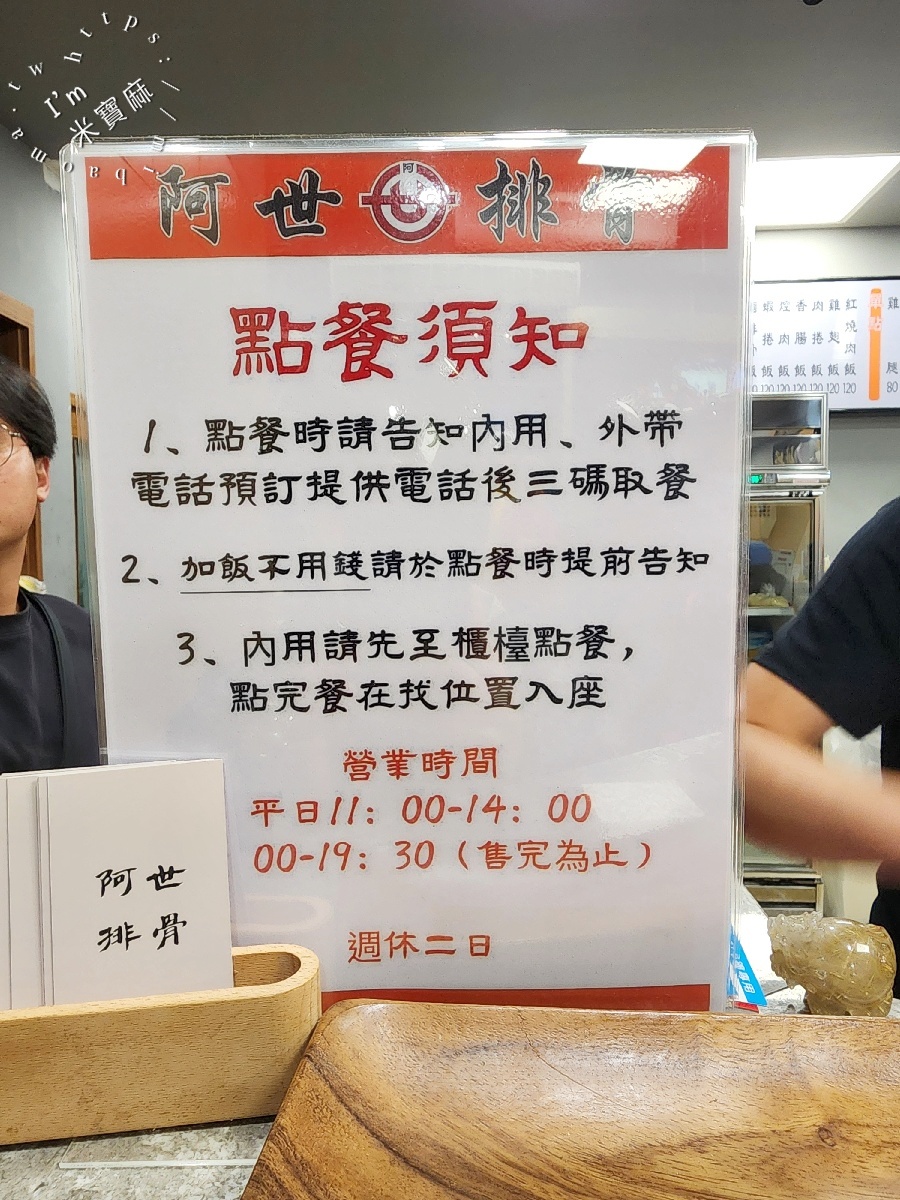 阿世排骨｜永和美食，在地經營40年重磅回歸！必點招牌、雞腿飯、小菜全攻略