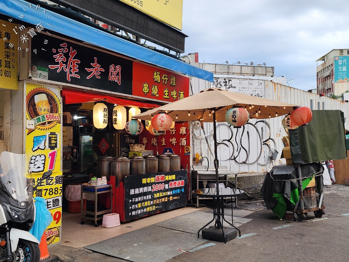雞老闆桶仔雞｜士林美食推薦，聚餐歡唱KTV免費，當月壽星再加碼送生啤酒！