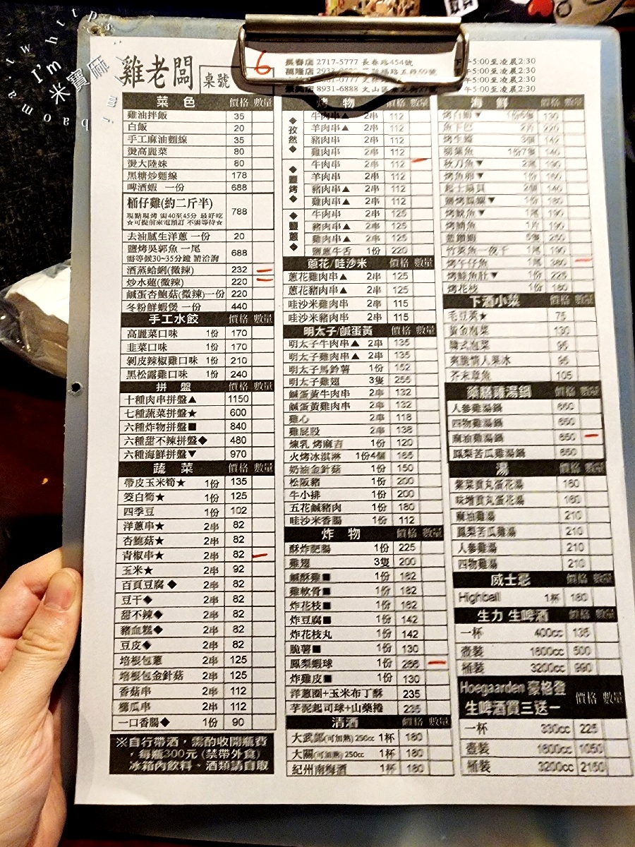 雞老闆桶仔雞｜士林美食推薦，聚餐歡唱KTV免費，當月壽星再加碼送生啤酒！