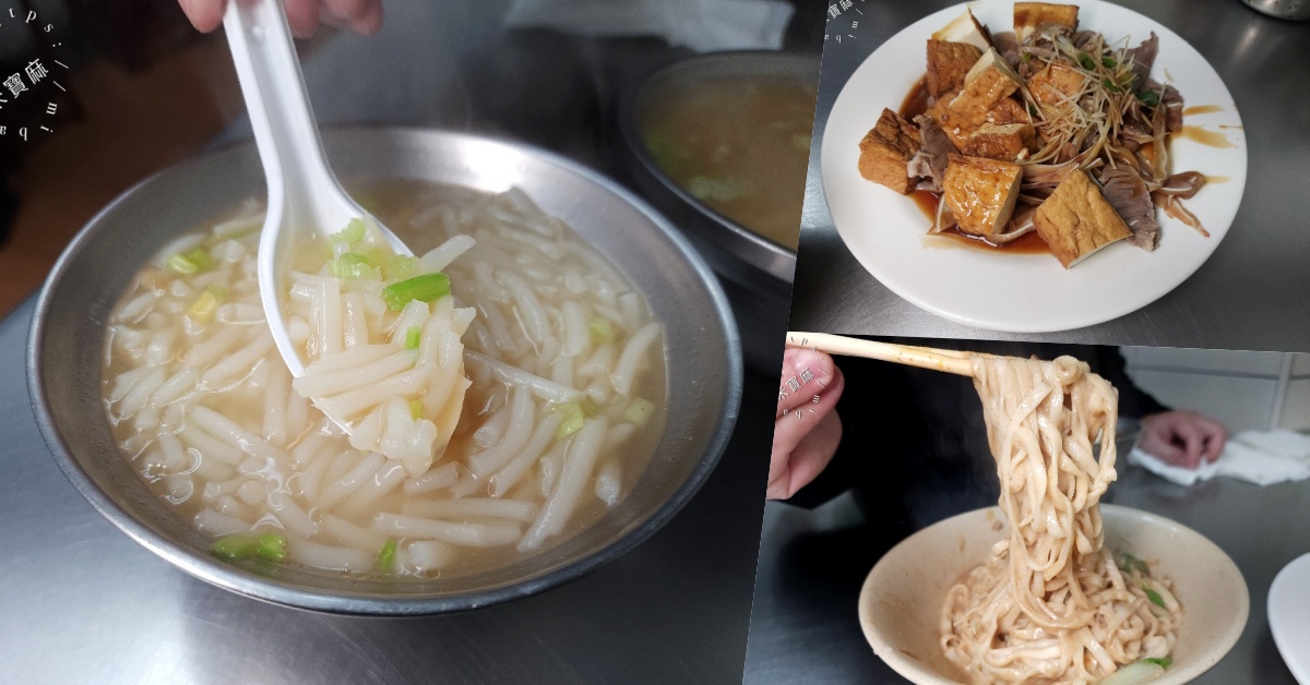 網站近期文章：崇光米粉湯（帥哥米粉湯）｜新店在地人激推！銅板價古早味，黑白切、麻醬麵一樣銷魂