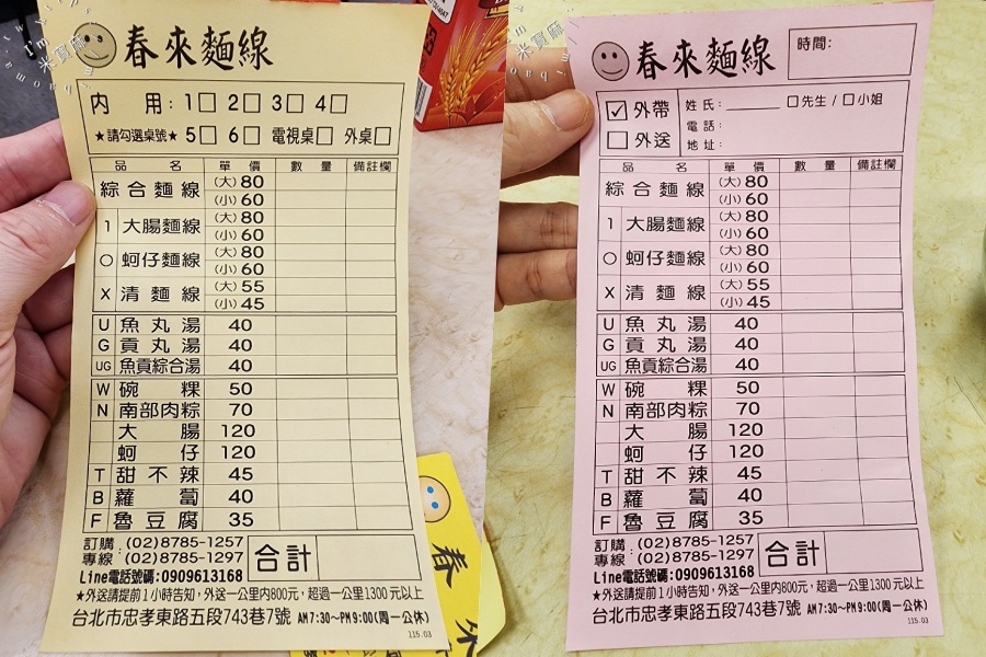 春來蚵仔麵線｜銅板價傳承30年！後山埤捷運站隱藏美食，在地人激推必吃老味道