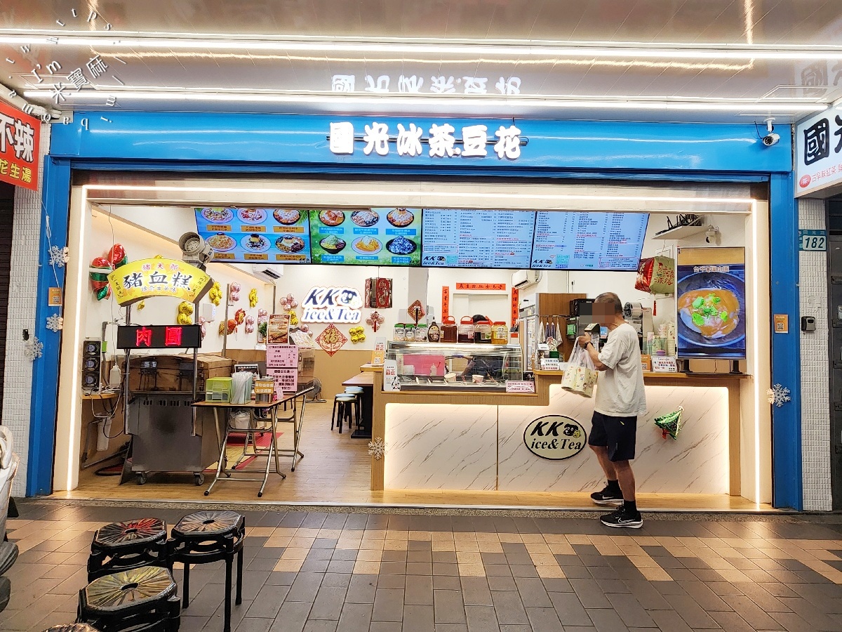 國光冰茶豆花|板橋人氣甜點鹹食全包辦!多口味豆花、創意冰品、懷舊小吃、手搖飲一次滿足 國光冰茶豆花|板橋人氣甜點鹹食全包辦!多口味豆花、創意冰品、懷舊小吃、手搖飲一次滿足