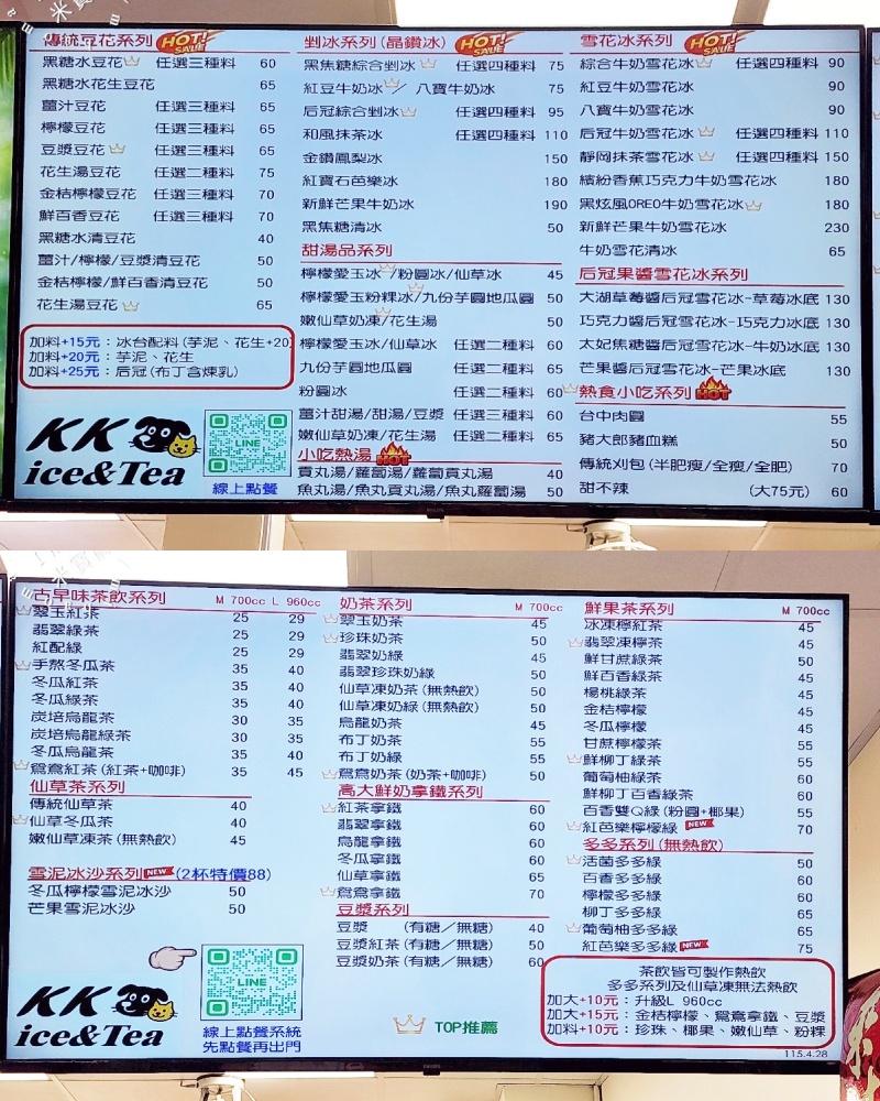 國光冰茶豆花|板橋人氣甜點鹹食全包辦!多口味豆花、創意冰品、懷舊小吃、手搖飲一次滿足 國光冰茶豆花|板橋人氣甜點鹹食全包辦!多口味豆花、創意冰品、懷舊小吃、手搖飲一次滿足