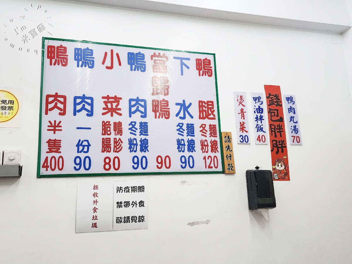 好吃當歸鴨｜樂華夜市美食，暖心湯頭與銷魂鴨肉，百元平價享受