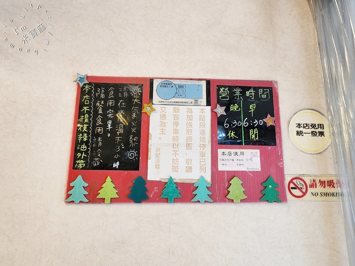 洪記涼麵|中和涼麵,在地人激推!香濃麻醬、清爽湯品,早餐到下午茶都適合 洪記涼麵|中和涼麵,在地人激推!香濃麻醬、清爽湯品,早餐到下午茶都適合