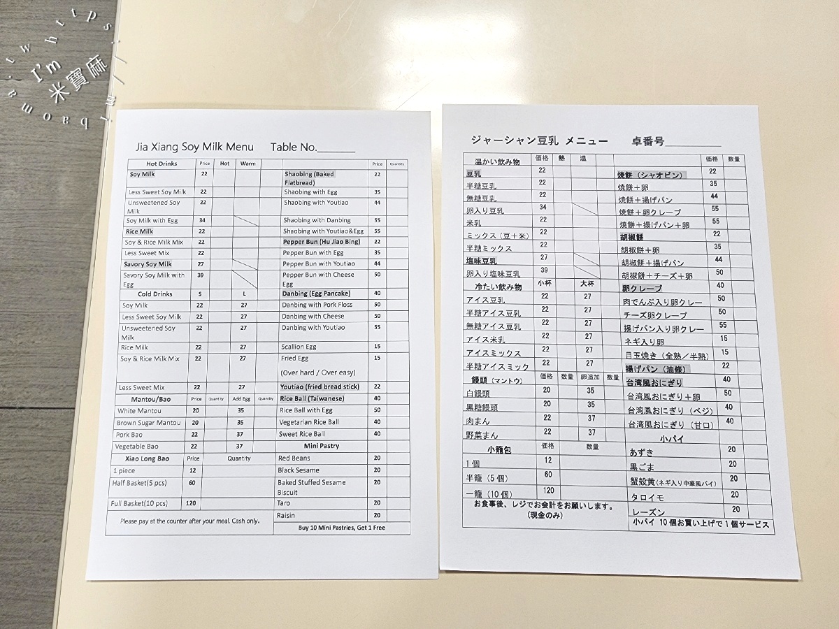 家香豆漿店｜信義區早餐，酥香燒餅油條、爆汁小籠包，在地人也愛的吳興街排隊美食