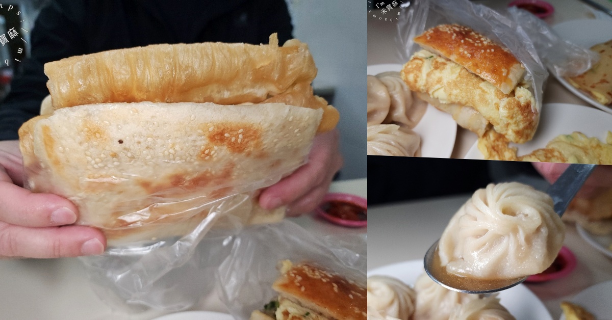 家香豆漿店｜信義區早餐，酥香燒餅油條、爆汁小籠包，在地人也愛的吳興街排隊美食 @米寶麻幸福滿載
