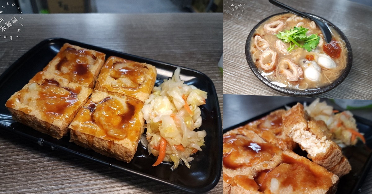 網站近期文章：家有兩寶 麵線臭豆腐｜永和必吃人氣小吃！爆漿臭豆腐與綜合麵線的味蕾饗宴