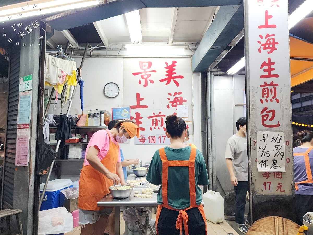 景美上海生煎包｜排隊人潮不斷！30年在地老滋味，兩種經典口味讓你一試成主顧