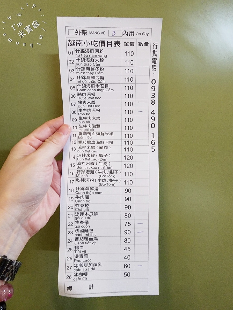 景美越南小吃|在地人推薦!必吃河粉、法國麵包,景美夜市高CP值異國美食 景美越南小吃|在地人推薦!必吃河粉、法國麵包,景美夜市高CP值異國美食
