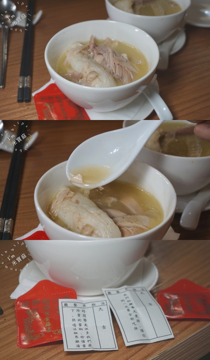 L.C Française 法租界｜大安區預約制無菜單法魂台菜料理，必吃黃金雞湯與創意巧思
