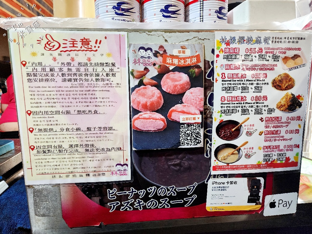 林振櫂燒麻糬|寧夏夜市美食,Q彈口感與懷舊滋味,麻糬冰、燒麻糬一次滿足 林振櫂燒麻糬|寧夏夜市美食,Q彈口感與懷舊滋味,麻糬冰、燒麻糬一次滿足
