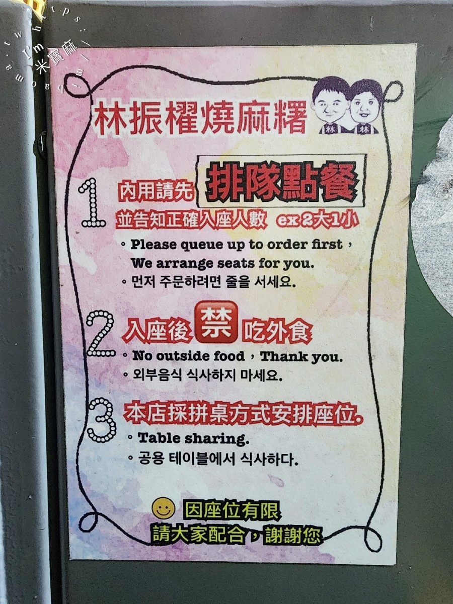 林振櫂燒麻糬｜寧夏夜市美食，Q彈口感與懷舊滋味，麻糬冰、燒麻糬一次滿足