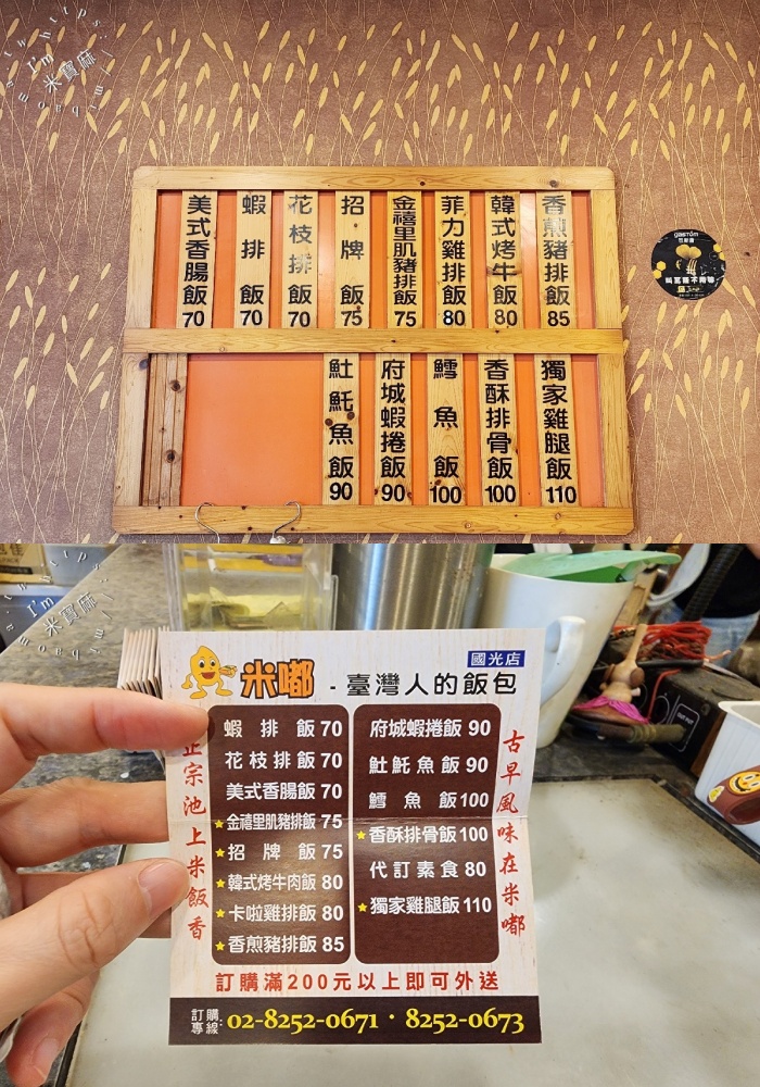 米嘟池上飯包｜板橋美食，招牌飯、獨家雞腿飯，池上米與現炸美味的絕配 (附菜單、地址、營業時間)