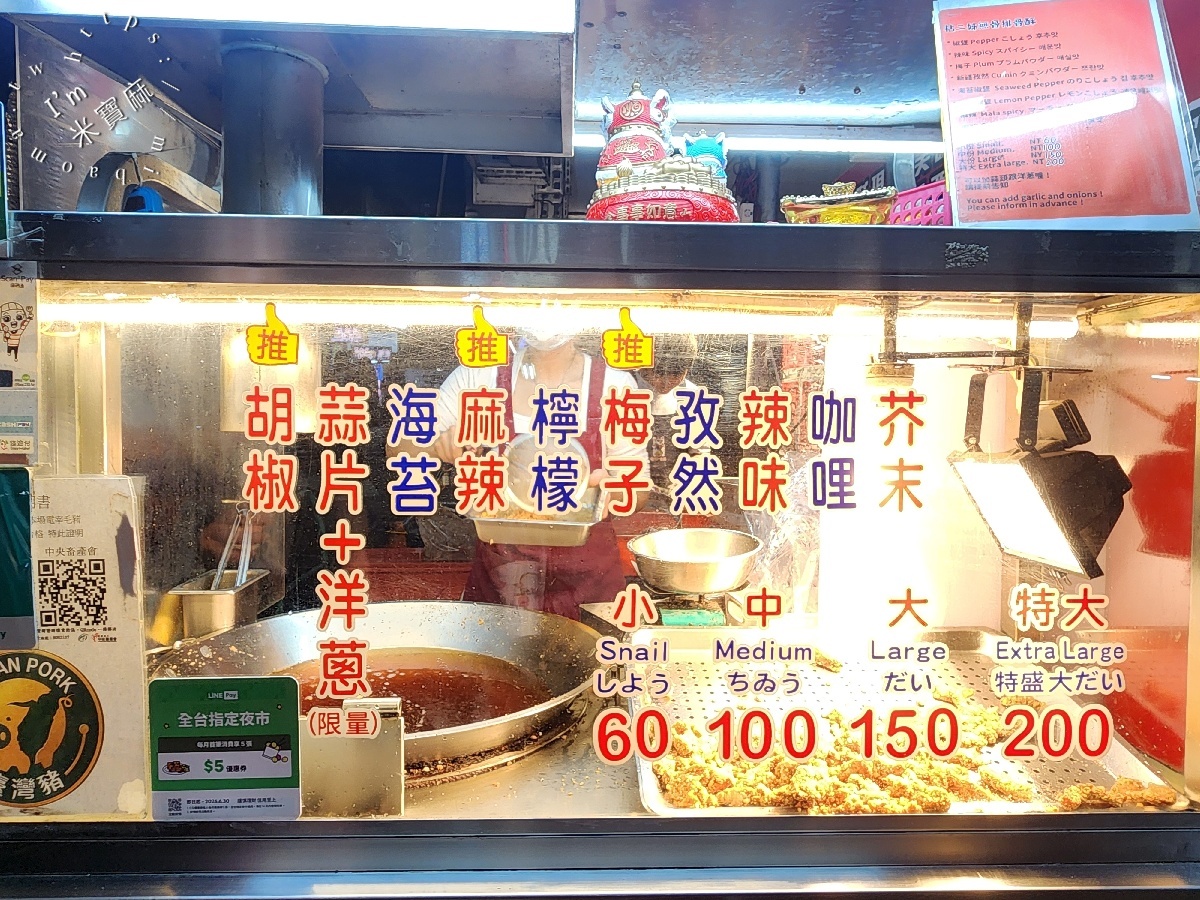 粘二姐無骨排骨酥｜南機場夜市必吃無骨排骨酥，激推10種創意口味！