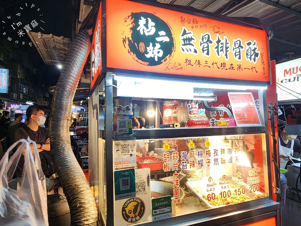 粘二姐無骨排骨酥｜南機場夜市必吃無骨排骨酥，激推10種創意口味！