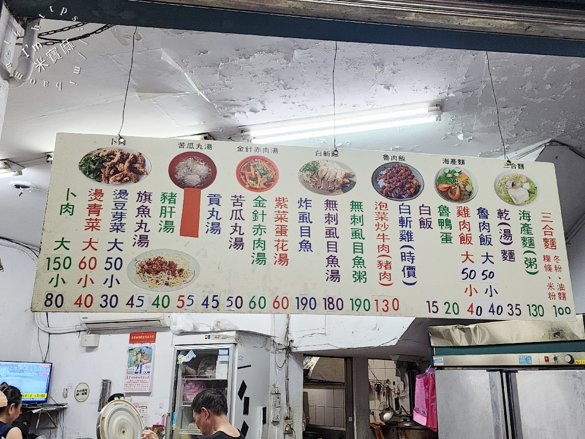 三合麵｜萬華美食老饕激推！必吃古早味小吃，滑嫰三合麵與多樣化魯肉飯、海產麵推薦 (含菜單)