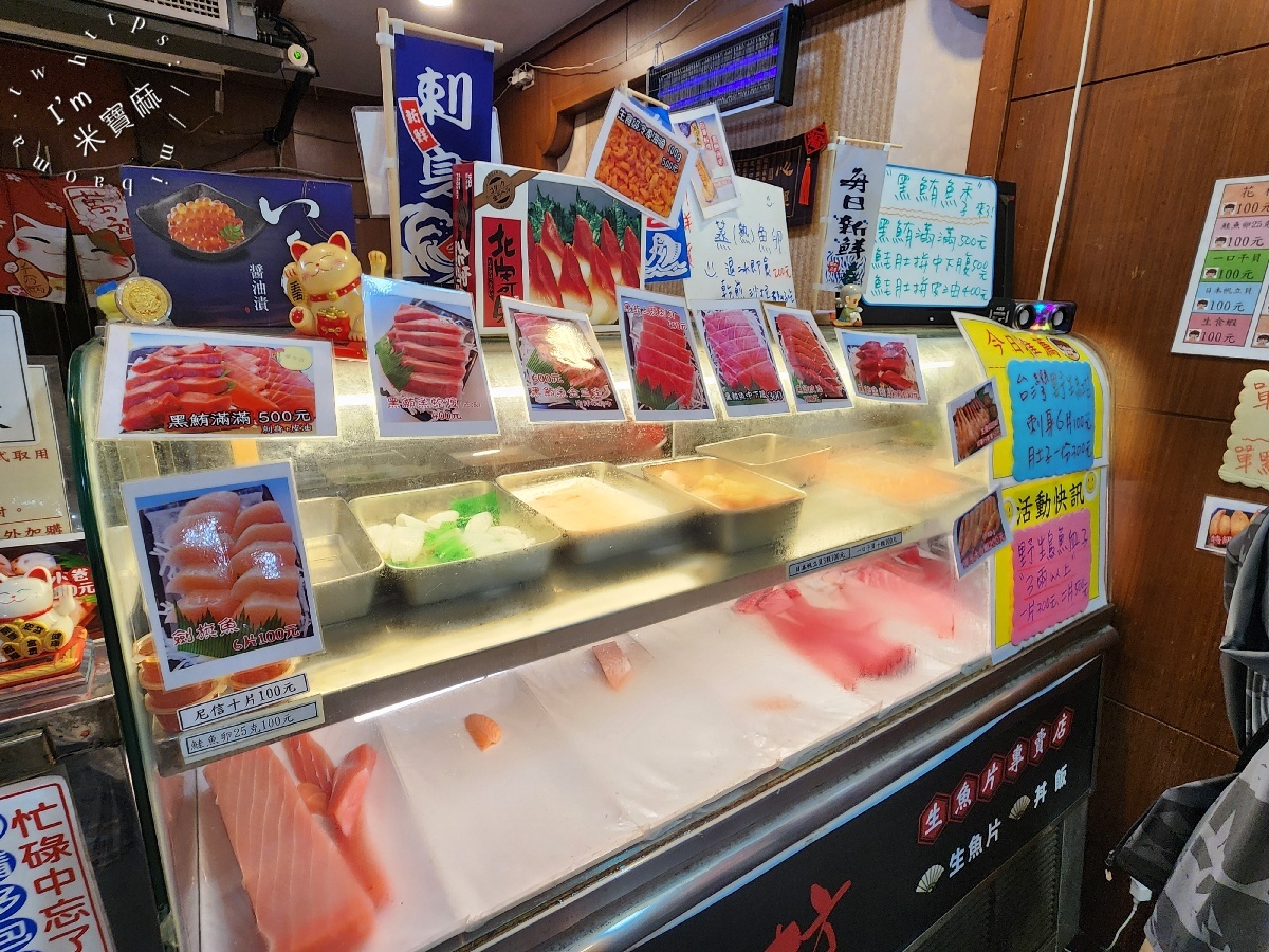 鮮之坊生魚片專賣店|興南夜市美食,平價生魚片丼飯、新鮮美味大滿足 鮮之坊生魚片專賣店|興南夜市美食,平價生魚片丼飯、新鮮美味大滿足
