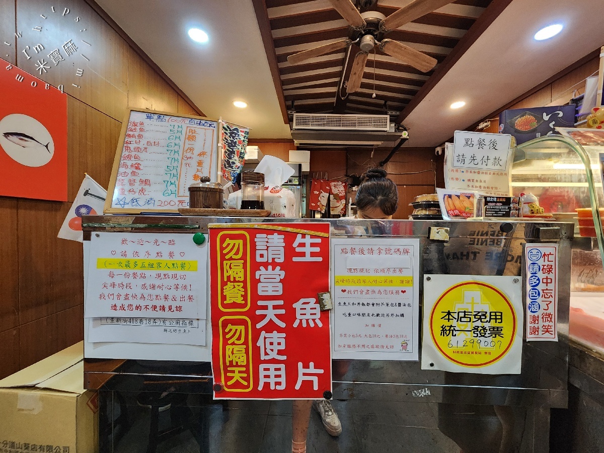 鮮之坊生魚片專賣店｜興南夜市美食，平價生魚片丼飯、新鮮美味大滿足