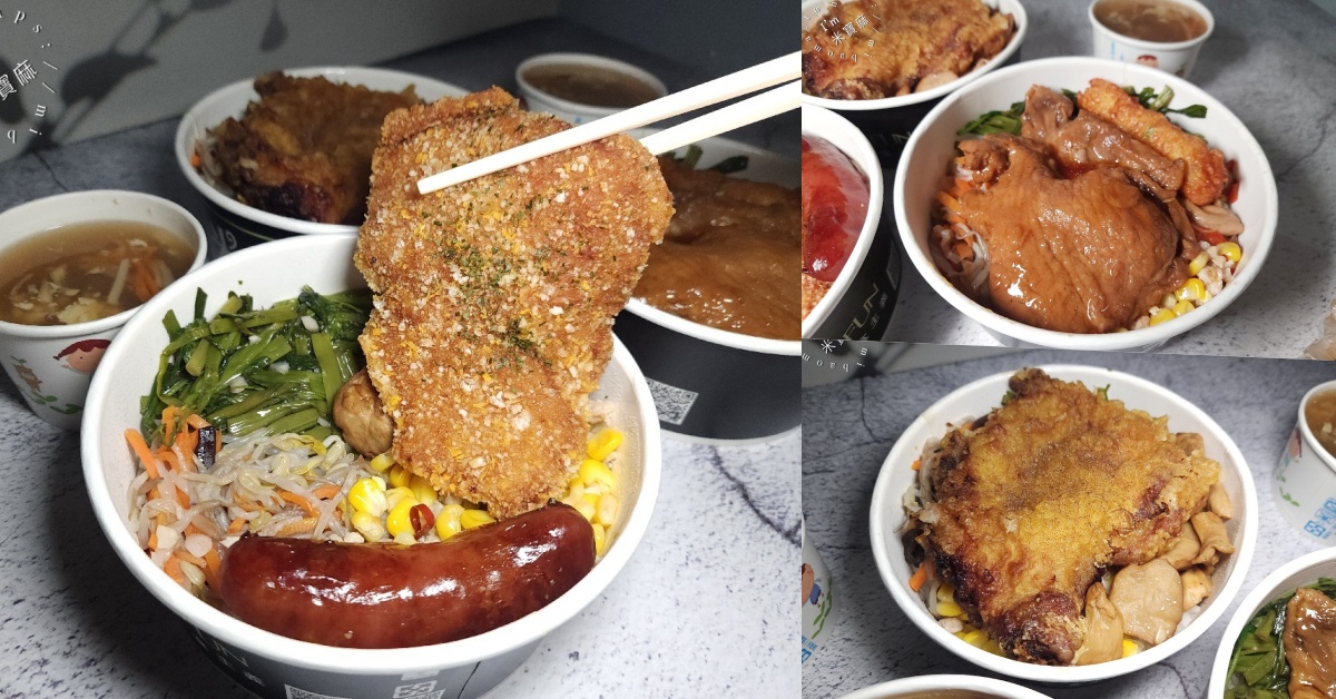 網站近期文章：新米樂鐵道食堂｜ 板橋便當推薦，多口味選擇、外送方便，鄰近府中站的美食選擇