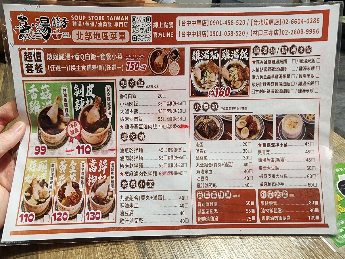 熹湯舖子｜萬華人氣雞湯專賣！剝皮辣椒、香菇雞湯必嚐，近龍山寺站的暖心美食