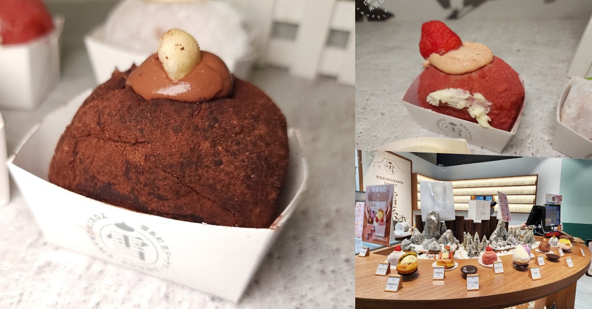 網站近期文章：雪系町生甜甜圈｜板橋美食，Q彈軟糯，多口味一次滿足，下午茶首選