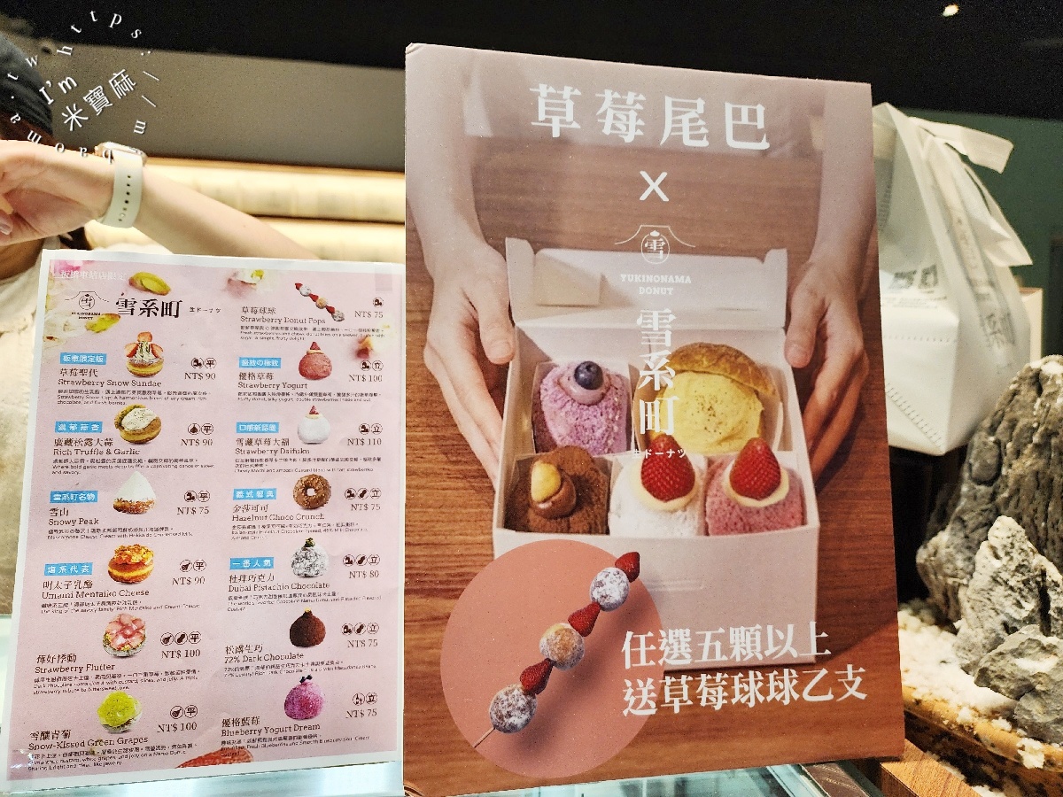 雪系町生甜甜圈｜板橋美食，Q彈軟糯，多口味一次滿足，下午茶首選