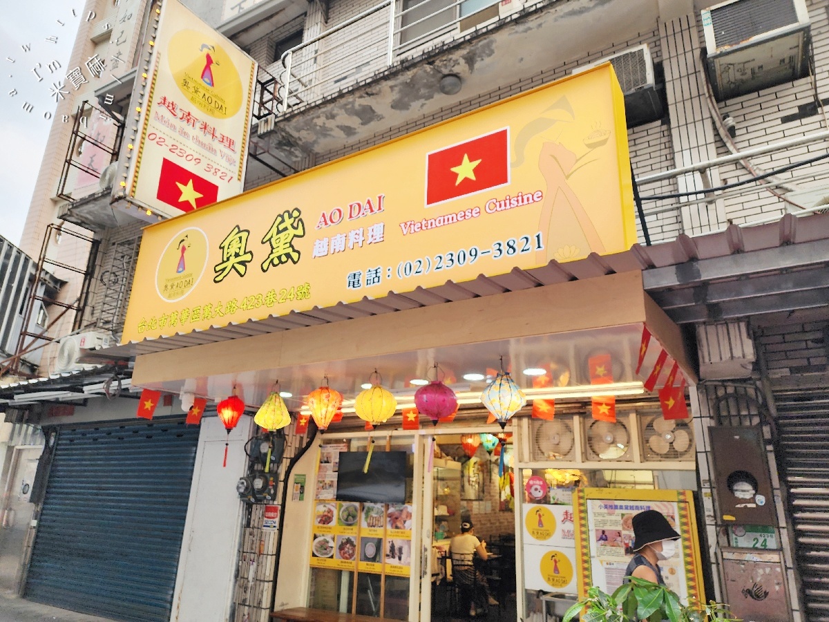 AoDai奧黛越南料理｜萬華美食，道地風味河粉、法國麵包，感受秒飛越南的用餐氛圍
