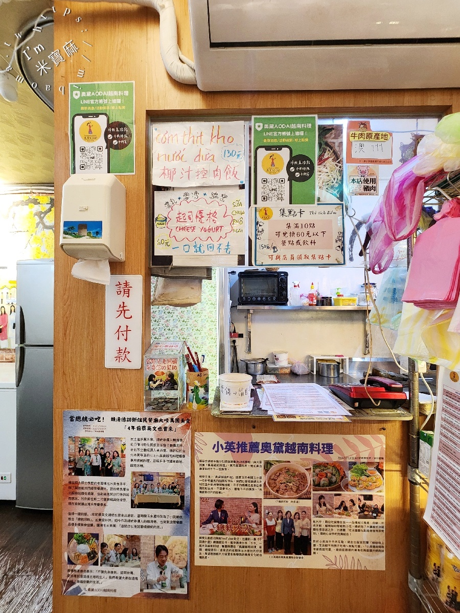 AoDai奧黛越南料理｜萬華美食，道地風味河粉、法國麵包，感受秒飛越南的用餐氛圍