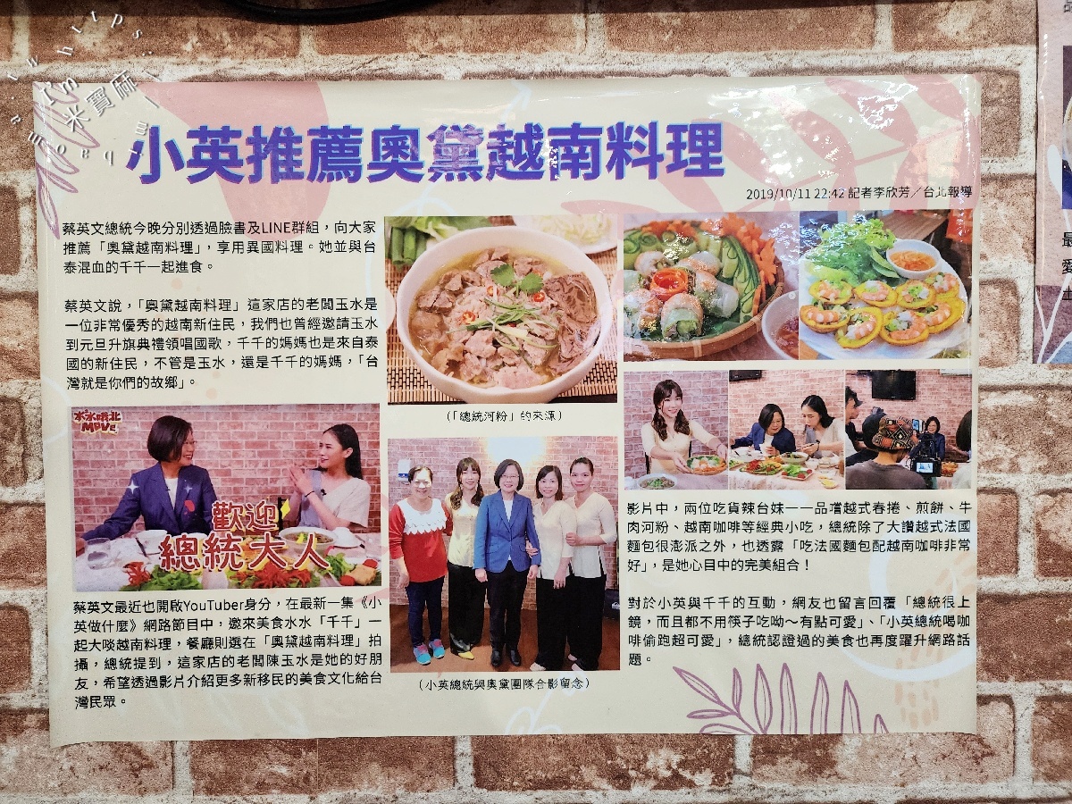 AoDai奧黛越南料理｜萬華美食，道地風味河粉、法國麵包，感受秒飛越南的用餐氛圍