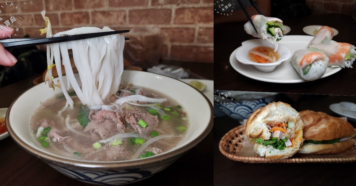 網站近期文章：AoDai奧黛越南料理｜萬華美食，道地風味河粉、法國麵包，感受秒飛越南的用餐氛圍
