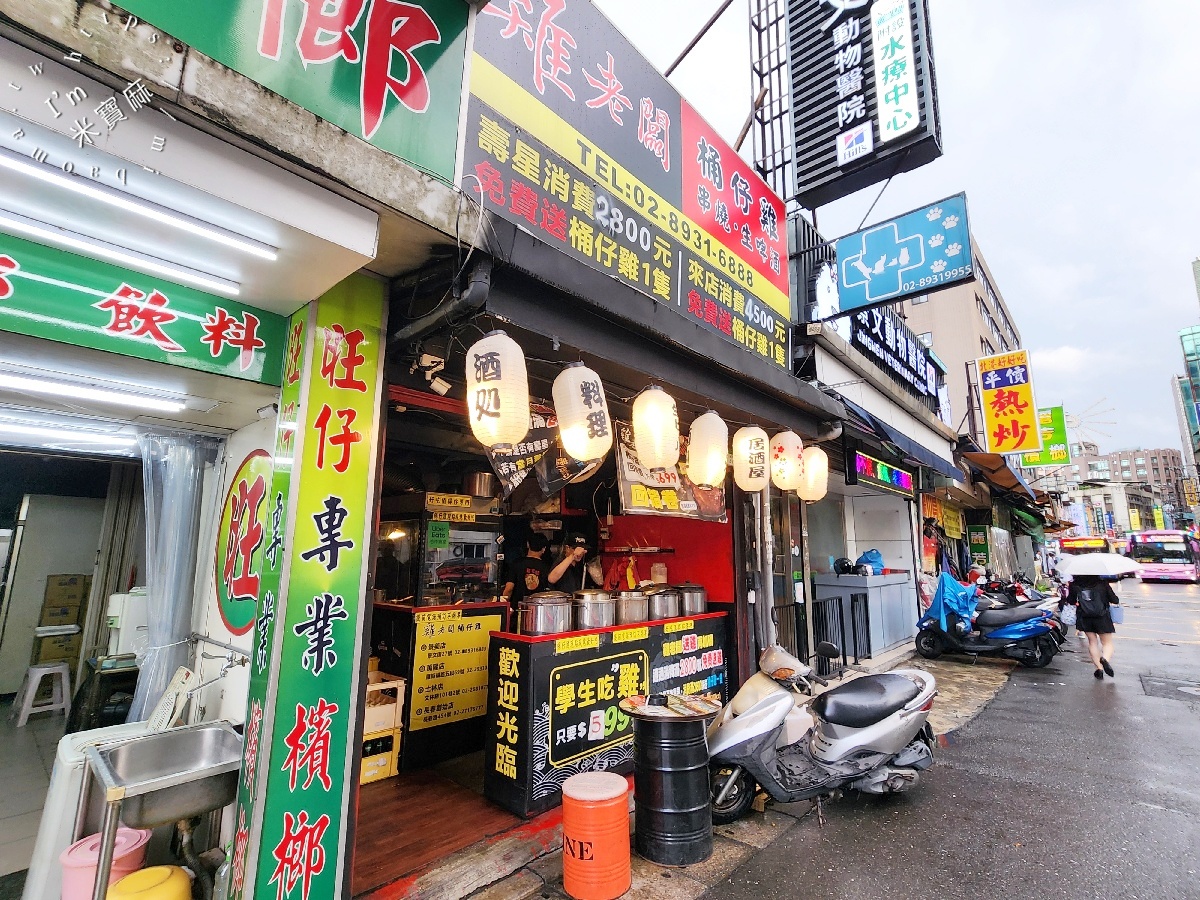 雞老闆桶仔雞景美店｜在地人激推！超值優惠與免費KTV，讓你吃飽唱翻天！